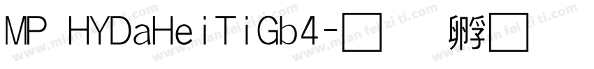 MP HYDaHeiTiGb4字体转换